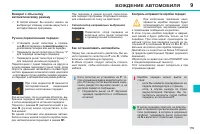 Страница 161