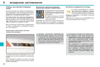 Страница 170