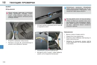 Страница 172