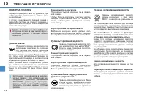 Страница 176