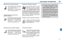Страница 179
