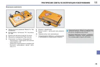 Страница 181