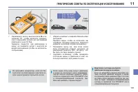 Страница 183
