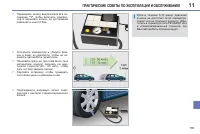 Страница 187