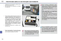 Страница 188