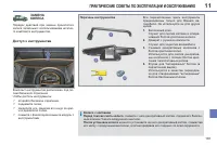 Страница 189