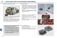 Страница 192