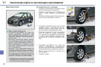 Страница 194