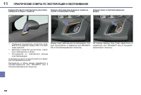 Страница 198