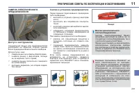 Страница 203