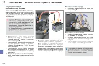 Страница 210