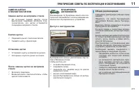 Страница 213