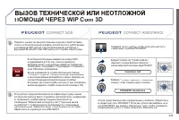 Страница 247