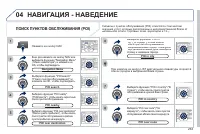 Страница 265