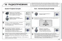 Страница 271