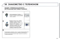 Страница 277