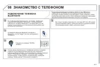 Страница 279