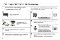 Страница 280