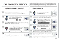 Страница 281