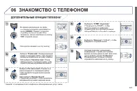 Страница 323