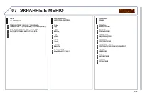 Страница 361