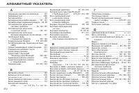 Страница 374