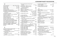 Страница 377