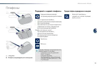 Страница 101