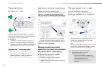 Страница 102