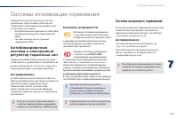 Страница 103