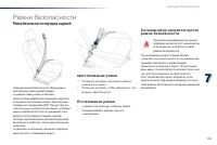 Страница 105