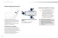Страница 110