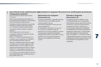 Страница 111