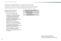 Страница 112