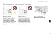 Страница 113