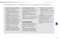 Страница 117