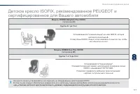 Страница 119