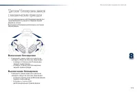 Страница 121