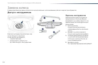 Страница 128