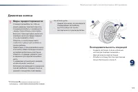 Страница 131