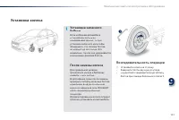 Страница 133