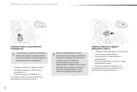 Страница 136