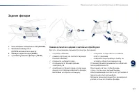 Страница 139