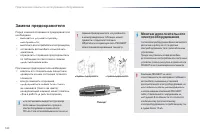 Страница 142