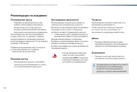 Страница 154