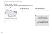 Страница 158