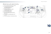 Страница 163