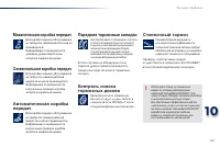 Страница 169