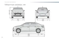 Страница 174