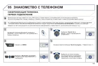 Страница 191